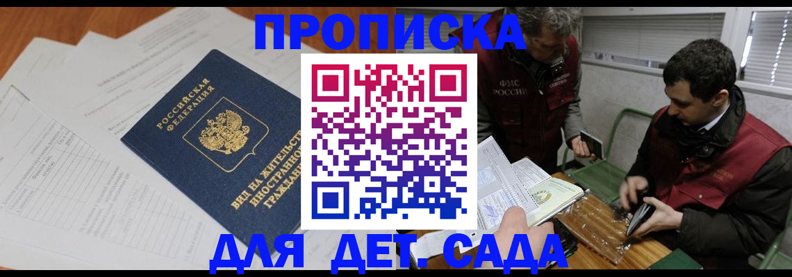 прописка законно в Чаплыгине