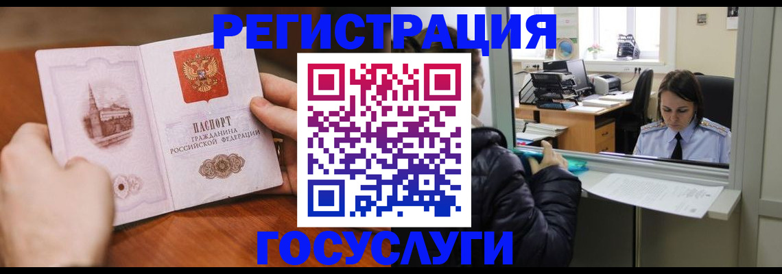 прописка в Чаплыгине
