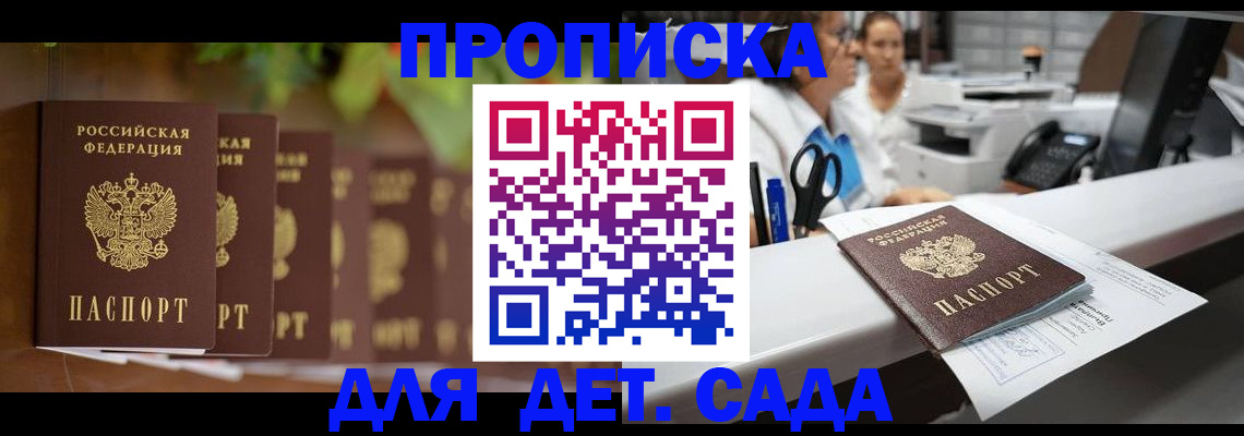 прописка для кредита в Чаплыгине