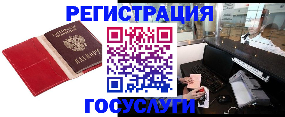 временная регистрация надежно в Чаплыгине