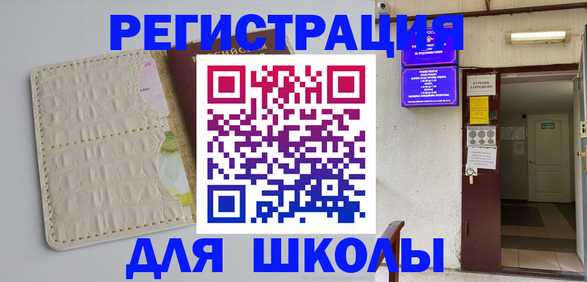 прописка штамп в Чаплыгине